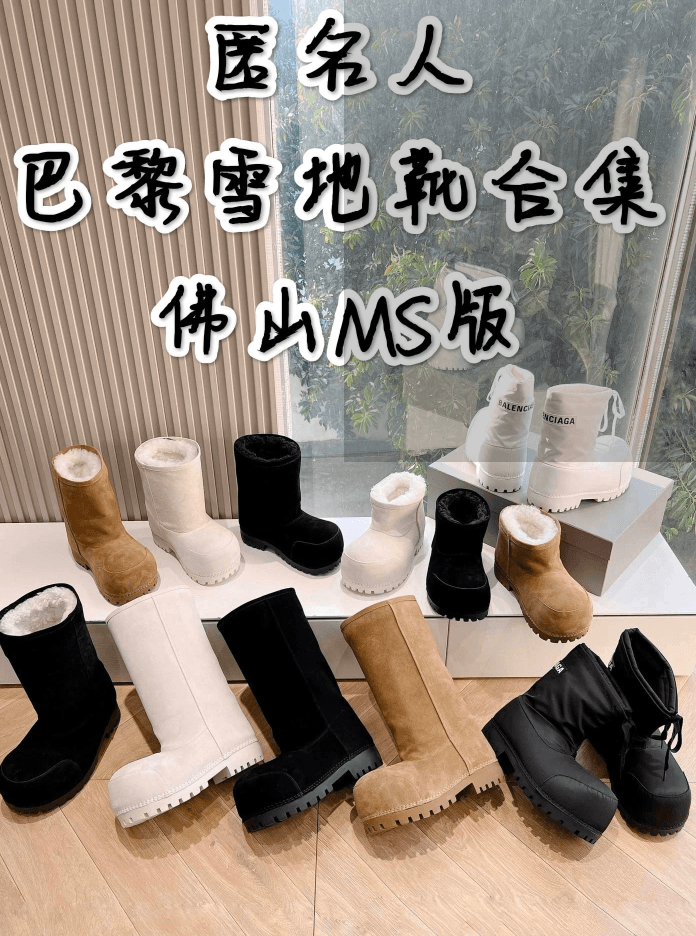Balenciaga Alaska Boots